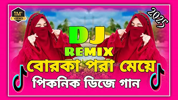 Borka Pora Meye Dj Trance Remix Sharif Uddin Dj Song বোরকা পরা মেয়ে Dj Tiktok Remix Dj Akter King 