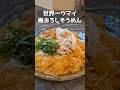 こんなにウマイそうめんを知ってるかい？！ #簡単レシピ #まいにちごはん #料理 #そうめん