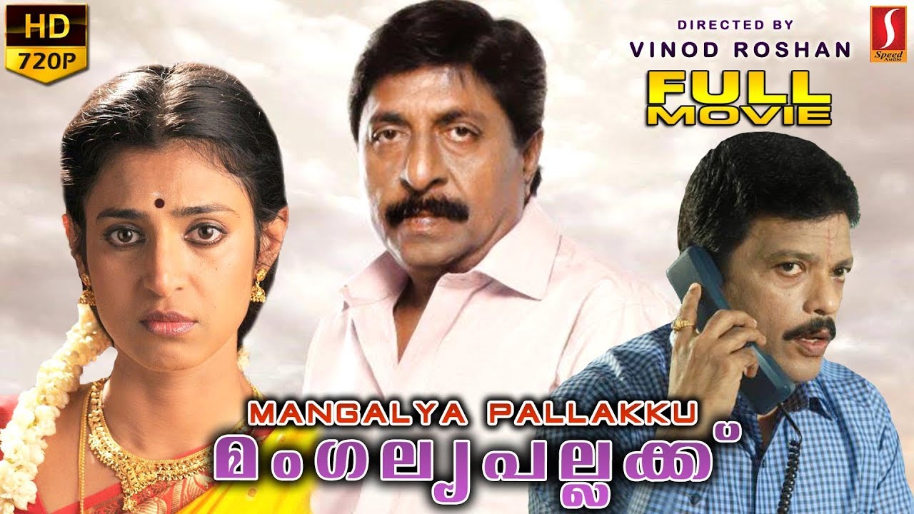 sreenivasan malayalam movie thirakkatha pdf sreenivasan malayalam movie thirakkatha pdf