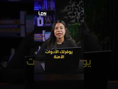 تداول مع وسيط مالي موثوق يوفر لك الحماية المثالية التي تبحث عنها تداول مع   