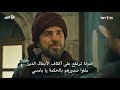 ارطغرل 132 الموسم الخامس مترجم للعربيه