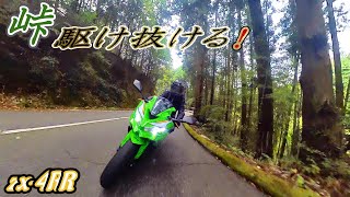 峠R zx-4RR】峠 - YouTube