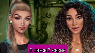 картинка: Высокий Прибой | КАК ВСЕХ СПАСТИ | 2 сезон 7 серия