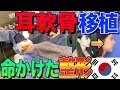 【鼻整形】韓国で人生を変える整形【ゆりにゃ】