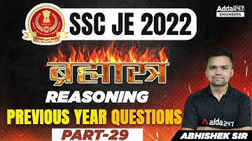 SSC JE 2022 | SSC JE Reasoning Classes | Previous Year Paper #29 | By Abhishek Kaushik