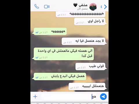 بنت بتقول لحبيبها هتعمل في ايه بعد الفرح قال لها هاخليكي حامل