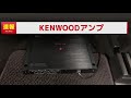 KENWOODアンプ　ケンウッドアンプ　KENWOODスピーカー　ケンウッドスピーカー　彩速ナビ　彩速ナビ9インチ　RB1オデッセイ　RB1  RB1オデッセイ