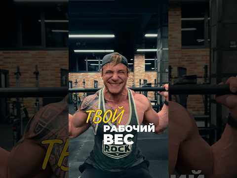 🔥Подписывайся. Показываю изнанку нормальных тренировок, а не физкультуры.
