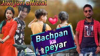 New Santali Bahpan Ka Peyar Cover Video Tugura And Montu 2021