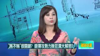 12252015壹起來翻轉》P6黃復興黨部催票！　政黨票要回歸國民黨！