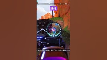 脳死で3タテ #apex #apexlegends #エペ #g7 #ホライゾン #ボルト