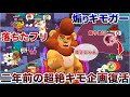 ブロスタ 2年越しの復活 騙し討ちブル で落ちたフリしていきなり ばっこり かまして敵煽り倒してみたWWWWWWWWWWW ブロスタ 2年越しの復活 騙し討ちブル で落ちたフリしていきなり ばっこり かまして敵煽り倒してみたWWWWWWWWWWW