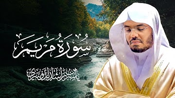 سورة مريم للشيخ د. ياسر الدوسري - Surat Maryam | Yasser Al-Dosari