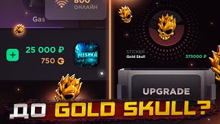 :   25.000  GGSTANDOFF GOLD SKULL?