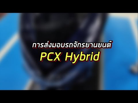 รถจักรยานยนต์
