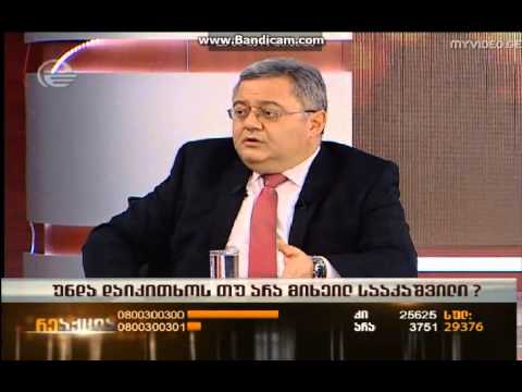 არც მე ვარ აღფრთოვანებული იმ დღით და საათით, როცა მიხეილ სააკაშვილთან დაკავშირებით კითხვები დაისვა