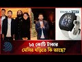 ভারতে ১৫ কোটি টাকার বিরল ঘড়ি উপহার পেলেন মেসি | Lionel Messi | Dhakapost News