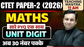 CTET Feb 2026 | Maths UNIT DIGIT | Ctet Maths Classes | Maths for ctet | CTET Maths deepak sir
