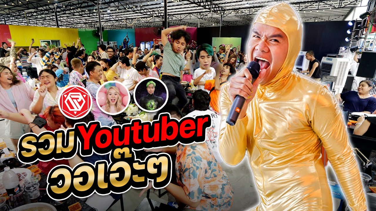 ถ้าเพลง วอเอ๊ะๆ อยู่ในสถานการณ์ต่างๆ