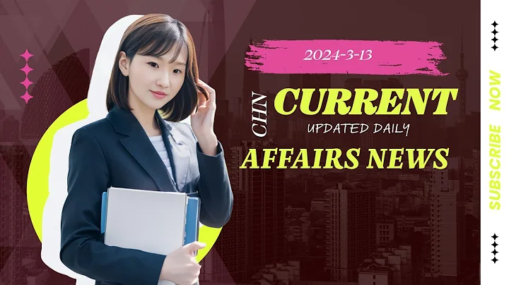 China-Related Current Affair News Updated Daily 20240313 - DayDayNews