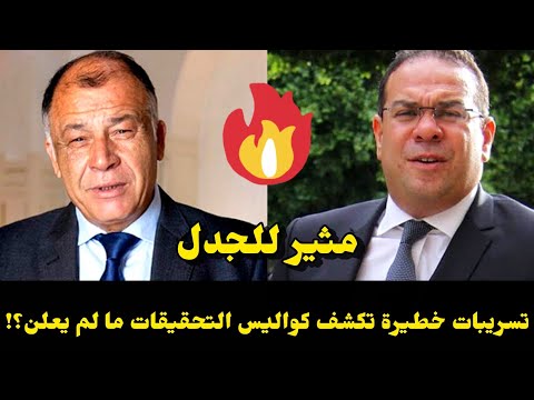 سقوط مدو في أروقة العدالة مهدي بن غربية وناجي جلول يواجهان مصير ا غير متوقع ما لم يعلن في الإعلام