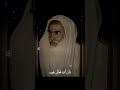 ابن عثيمين  لن يُستجاب دعاؤك إن فقدت هذا الشرط!