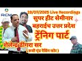 Rcm Shailendra DhingraTraining part Seminar Bahraich 19/07/2025 | Rcm Seminar Bahraich |