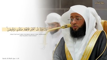 الشيخ بدر التركي سورة الملك من صلاة الفجر 24 ربيع الاخر 1446هـ