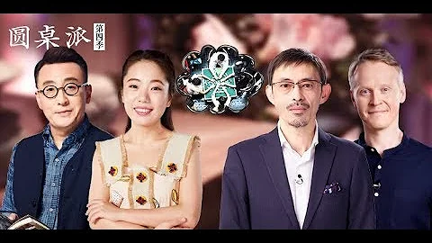 【圆桌派 第四季】EP25 | 游历:不远万里来到中国 |  窦文涛/陈坤/周迅/蒋方舟/王晶/梁文道 | 优酷 YOUKU - DayDayNews