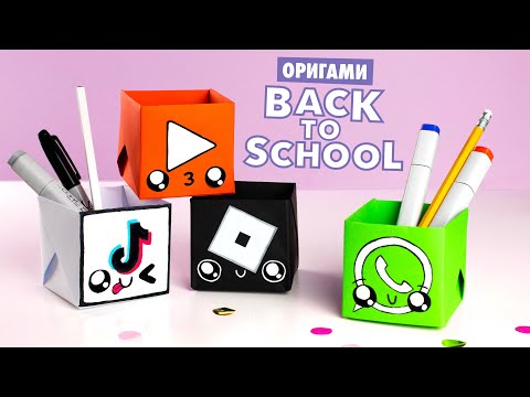 Оригами КОРОБОЧКА TikTok, Whatsapp, Roblox и Youtube | DIY Снова в Школу | Back to school