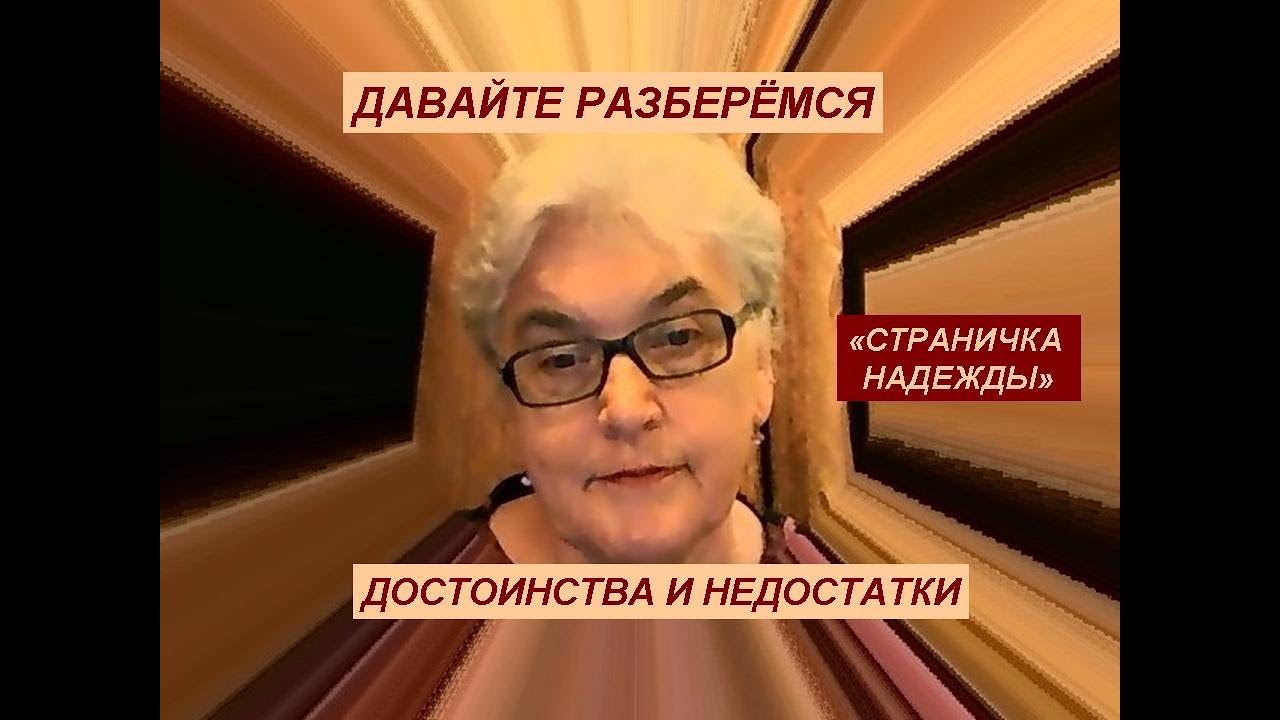Страничка надежды на дзене