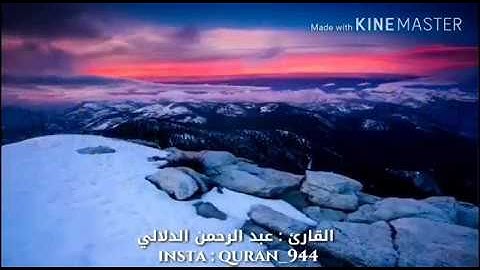 عبد الرحمن الدلالي من سورة القيامة .. ترقق القلوب 🌷