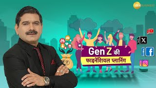 Gen Z की Financial Planning : Anil Singhvi Choosing the Best Equity Funds for Your Investment Goals