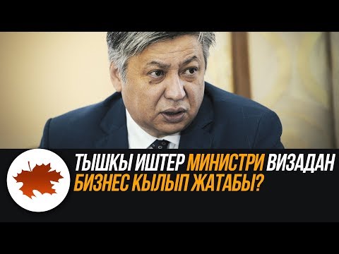 Video: Украинанын тышкы иштер министри Павел Климкин: өмүр баяны