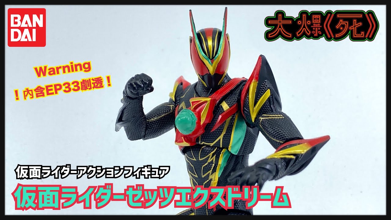 ゼットンの逆襲、アクシズ大作戦、対決怪獣軍団 3点セット ジャンク YouTube
