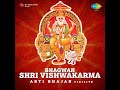 Om Jai Shri Vishwakarma Mp3 Song