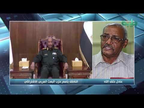 عادل خلف الله نرفض الاتفاق الإطاري وسنقاومه عبر الطرق السلمية المشروعة