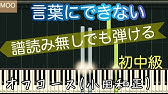 小田和正 東方神起 言葉にできない Piano Version Youtube 小田和正 東方神起 言葉にできない Piano Version Youtube