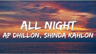 ALL NIGHT (LYRICS) - AP DHILLON | SHINDA KAHLON | NEW PUNJABI SONG 2022