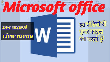 Microsoft office word tutorial।।ms word 2003 view menu।। Vishesh Academy।।