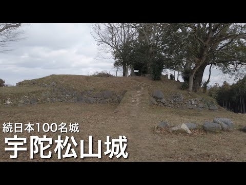 続日本100名城　宇陀松山城　春日神社　奈良県　Udamatsuyama Castle 2020