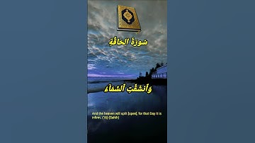 آيات عظيمه من سوره الحاقه للقارئ/عبدالباسط عبدالصمد #اكسبلور #تلاوه #تلاوات
