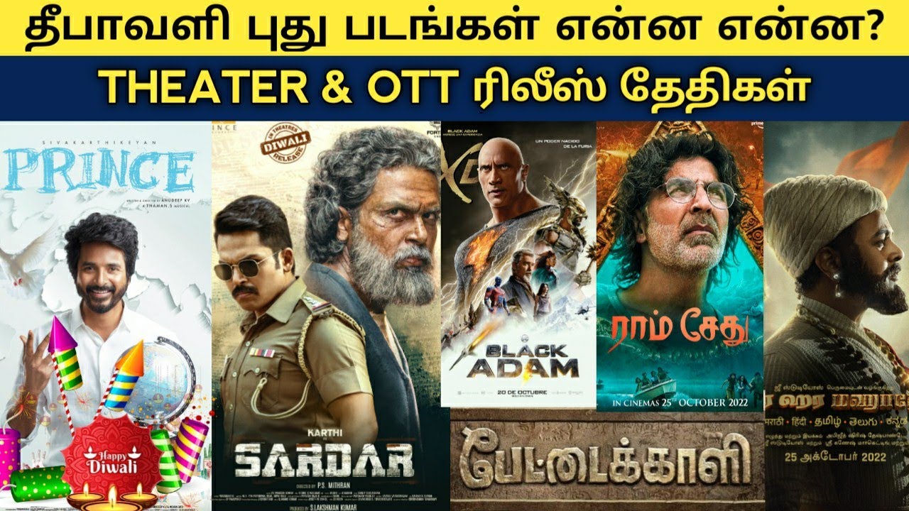Deepavali release tamil movies 2022 | Theater & OTT Release | Deepavali ...