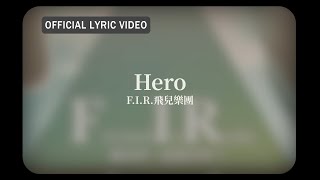 F.I.R.飛兒樂團 -《Hero》official Lyric Video