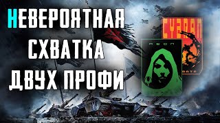 Так играют в мультиплеере ► Supreme Commander 2