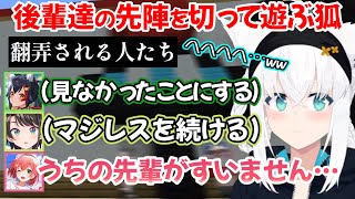 誰よりも自由すぎた結果どんどん作業から遠ざかっていく、白上フブキさんの愉快な運動会準備の様子ｗ【白上フブキ/さくらみこ/大空スバル/大神ミオ/切り抜き/ホロライブ】