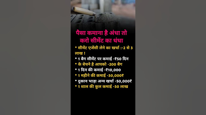 पैसा कमाना है अंधा तो 🤑 करो सीमेंट का धंधा 💸!! 2025 new business #new#trending#business#ideabest#vir