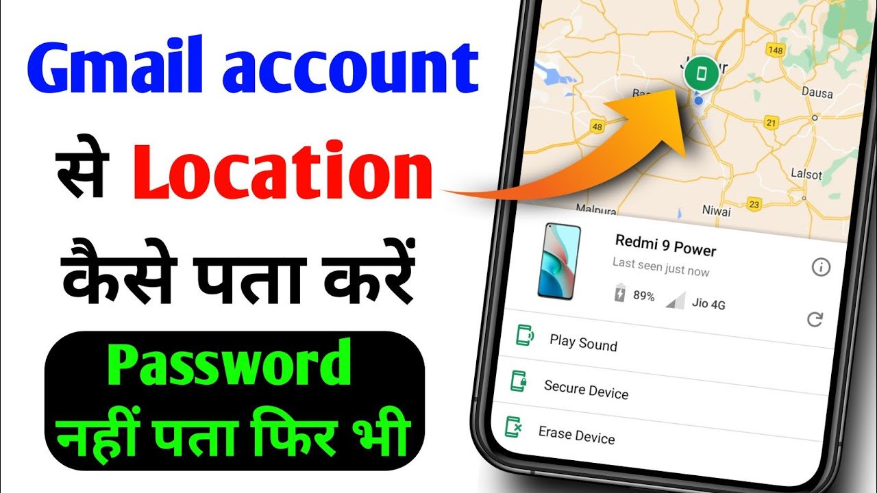 how-to-find-device-in-gmail-account-email-id-se-location-kaise-pata