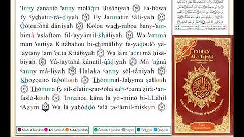 ختمة من مصحف التجويد باللغة الفرنسية الصفحة رقم 567