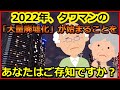 カッパエンチョー の動画、YouTube動画。